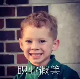 他1天吸粉100万,凭假笑成为网红,你的表情包里肯定有他