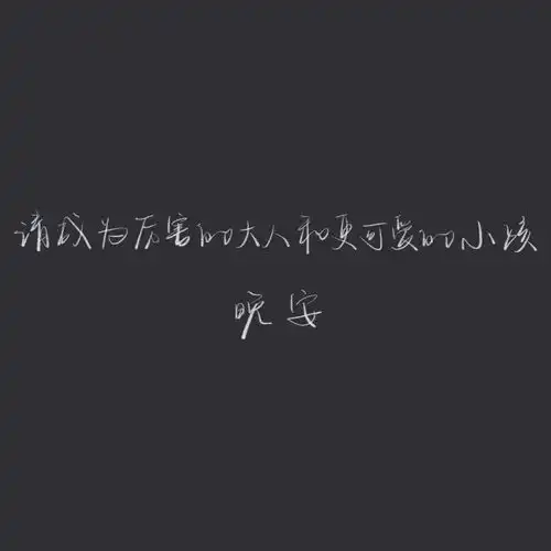 文案配图