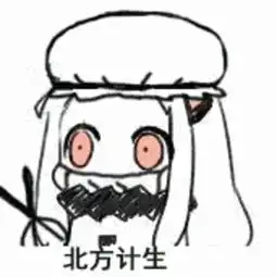 白痴达克的美拍