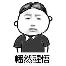 金馆长表情包今天上课一定认真听讲