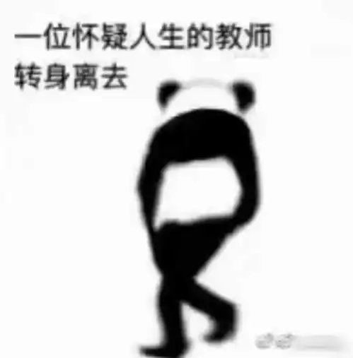 这段期间,千万别惹老师