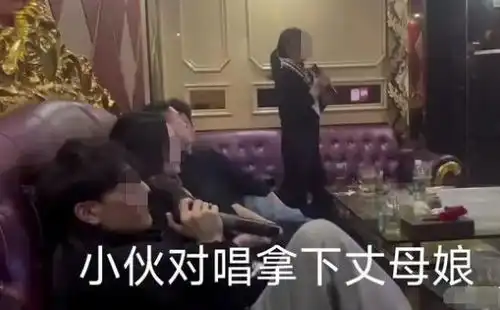 湖北男子陪准丈母娘去k歌,岳父表情成焦点,女婿这还拿不下你