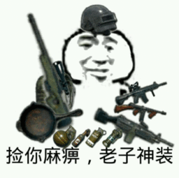 眨眼wink表情包gif吃鸡