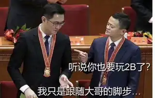 改革开放40周年大会上,马云马化腾的这张照片火了