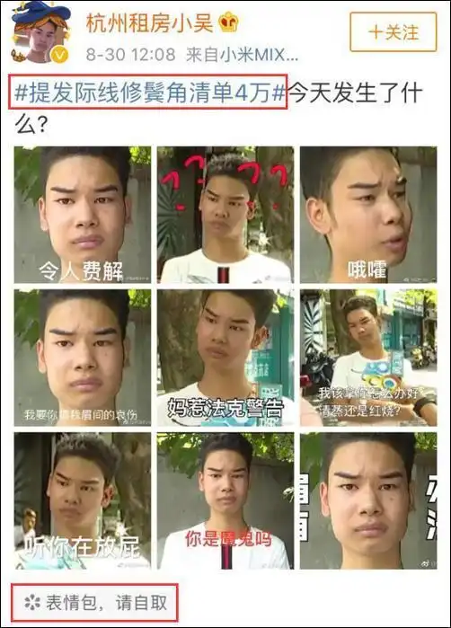 发际线男孩吴正强是怎么走红的发际线男孩表情包汇总