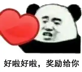 表情包作战爱情大作战