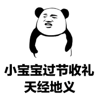 小朋友请留步送你一点六一儿童节斗图表情包