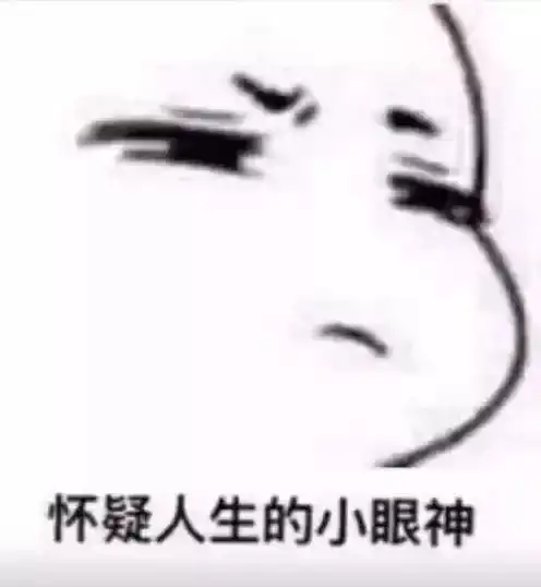 斗图表情包为我们的塑料友谊干杯