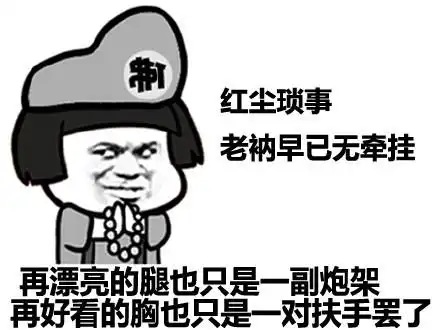 斗图专用污表情包