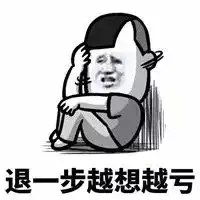 甩一棍子风平浪静系列表情包下载抖音甩一棍子风平浪静搞笑表情包高清完整版极光下载站