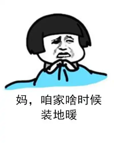 被子图片表情包可爱被子