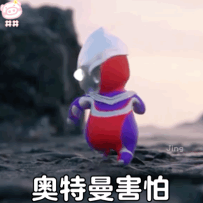 超可爱奥特曼幼崽的表情包你要永远相信光