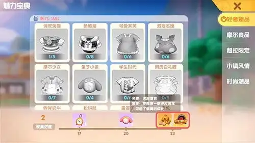 摩尔庄园手游四轮轿车获得方法