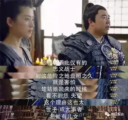 大威天龙表情包图片楚乔