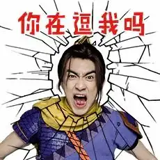 梦幻西游表情包qq表情包