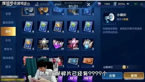 王者孤影小号公开,背包31颗荣耀水晶成最大亮点,1句话拉满观众仇恨值