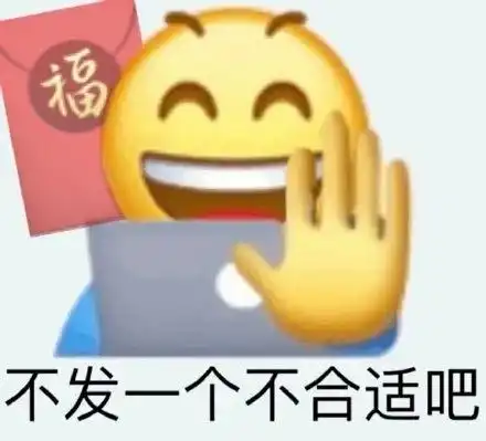 拜年表情包2022安康