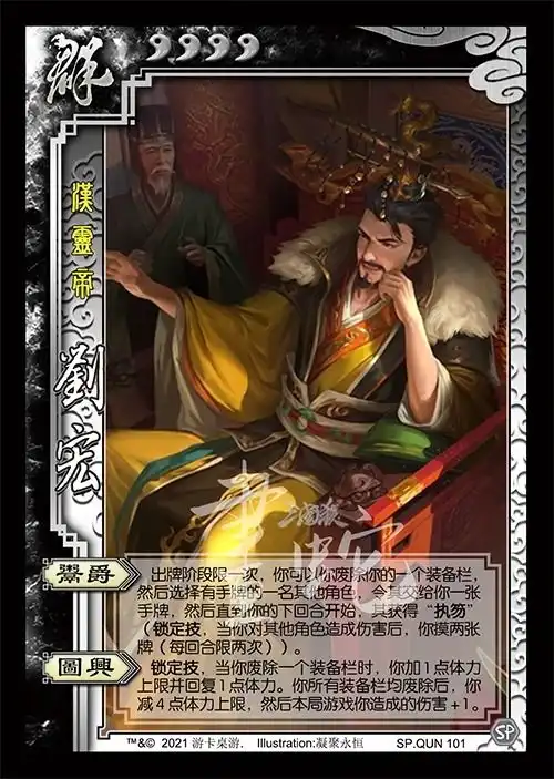 整经三国杀武将编号更新制图