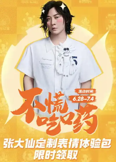 王者荣耀浪一下口令码大全浪一下表情口令码汇总