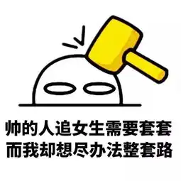 搞笑表情包追人好累,我还是适合当一条狗