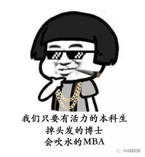 毕业不失业我是本科僧,我可以浪可以佛我不着急