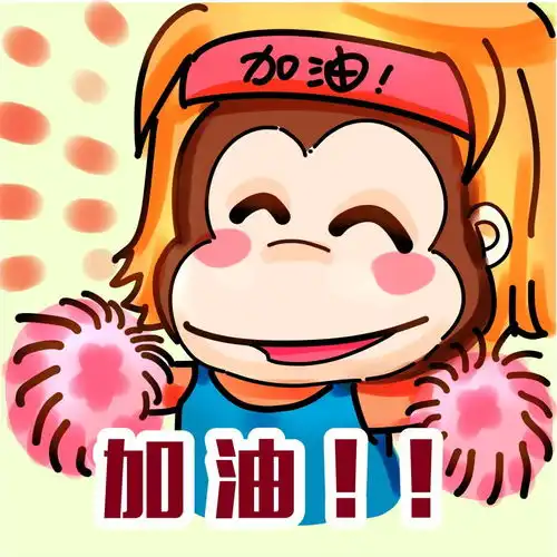 所有人,收好这套表情包今年高考斗图就靠它了传递出去