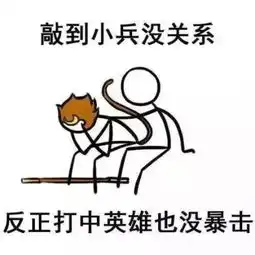 没关系安慰人表情包