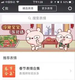 春节期间必备表情包系列这个假期就靠它了