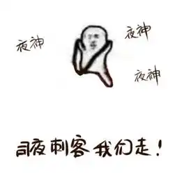 dota2玩家自制漫画皮皮虾我先走了