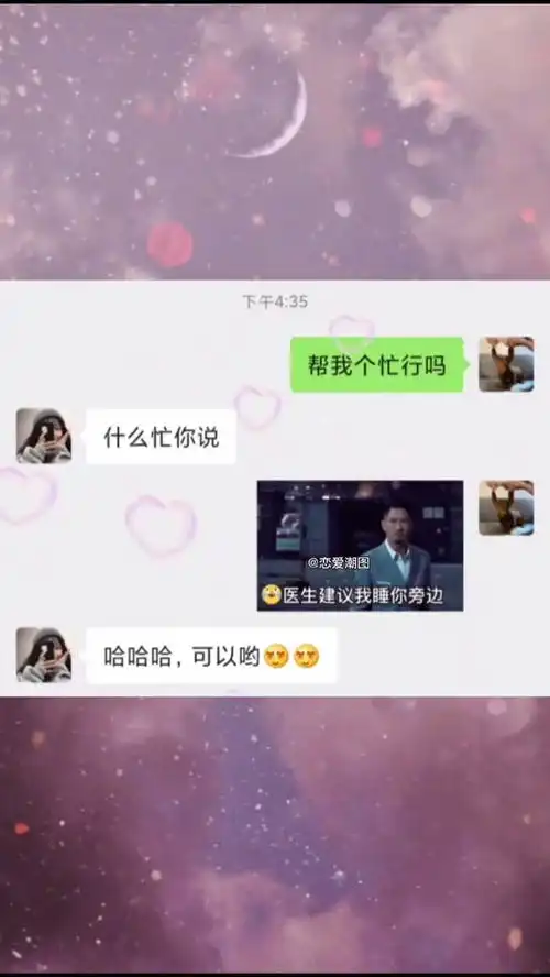 最近老失眠,睡你旁边能治愈,医生说的表情包小可爱已上线