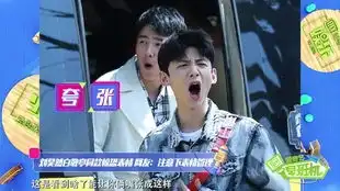 刘昊然攒够七双袜子才洗,杜海涛口误透露了这个小秘密,好羞涩