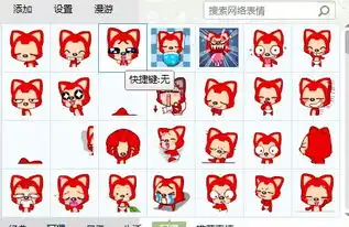 求阿狸表情带快捷说明的,不然太多了,一时反应不过来是什么表情了.....nm6582070qq.com