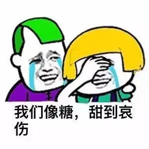 来追我啊表情包搞笑版搞笑段子
