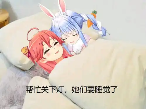 兔田佩克拉表情包第二期给我整饿了