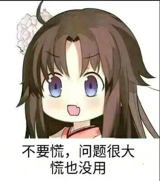 饥荒搞笑表情包图片打法