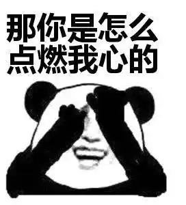 七夕表白套路表情包有哪些2021年热门七夕表白套路表情包大全gif动图咖绿茵手游站