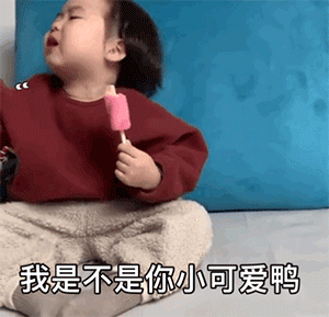 情侣搞笑图片表情包礼物