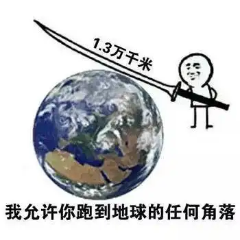 真是老太婆进被窝给爷整笑了歇后语表情包整笑给爷表情