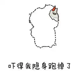 王者荣耀吓的我xx都掉了表情包