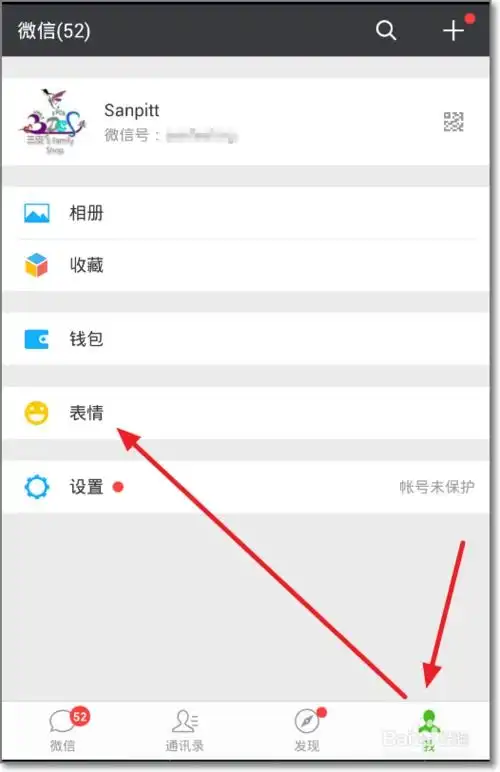 微信怎么免费添加表情商店中艺术家投稿表情