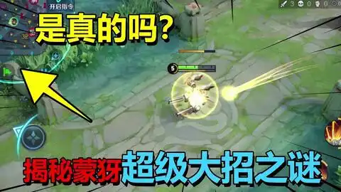 团战被包围不要慌,蒙犽自带移动泉水,这回血速度比后羿还猛