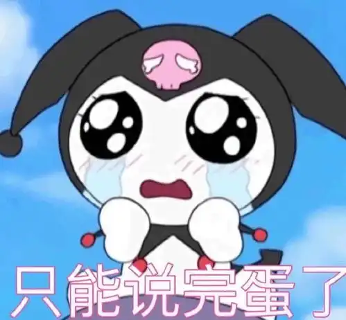 神奇宝贝大舌头表情包喜