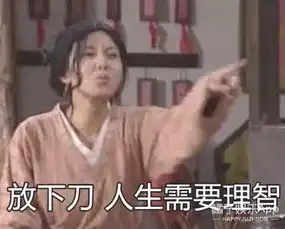 一个字绝表情包gif武林