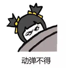 网络表情包用语起床