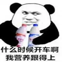 很享受很猥琐的表情包微信头像图片大全