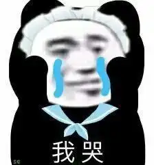 今日份表情包睡不着,希望睡着的人窜稀