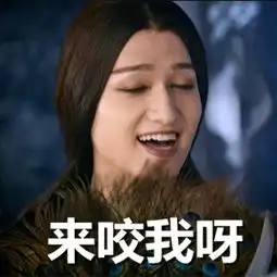 杀姐姐表情包带字花千骨杀阡陌魔性表情包