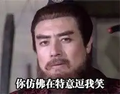 忍者听了都忍不了忍者不了表情