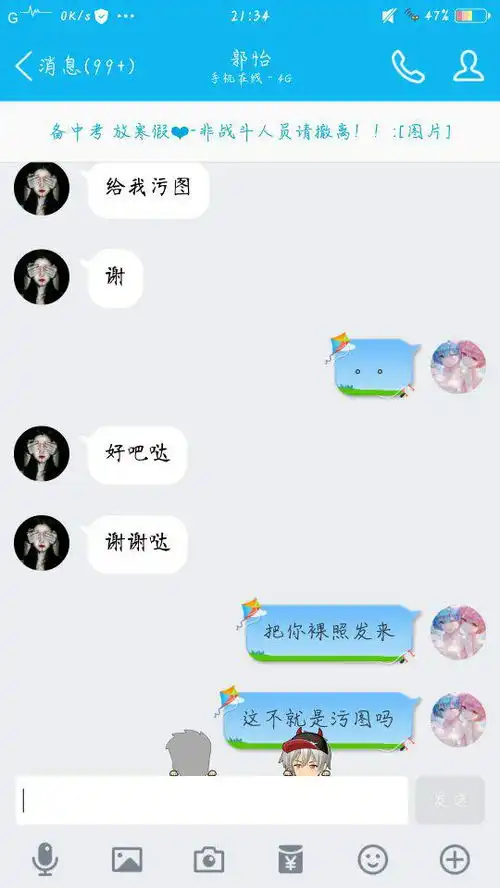 求污图动态的qq表情污图