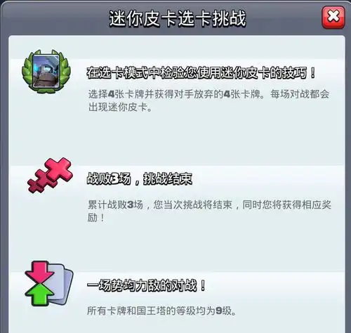 皇室战争cr又送表情包了,这次面向的是技术流,你拿到了吗